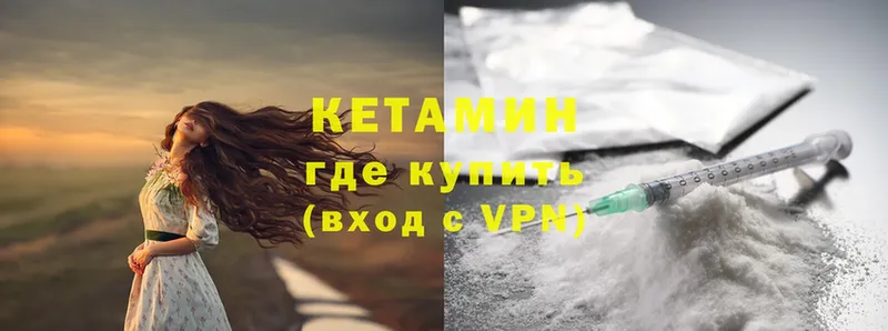 КЕТАМИН ketamine  Дорогобуж 