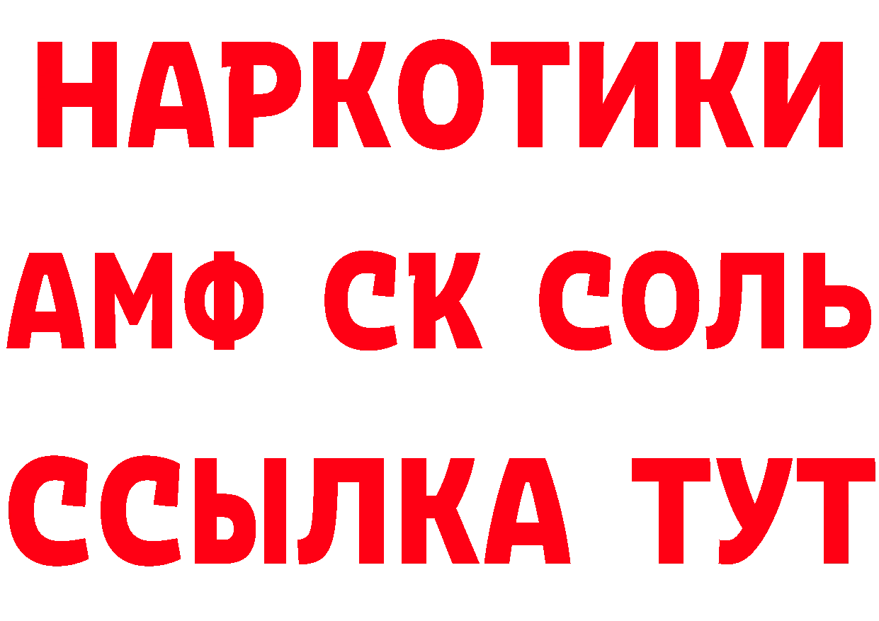 Кетамин VHQ ссылка дарк нет гидра Дорогобуж